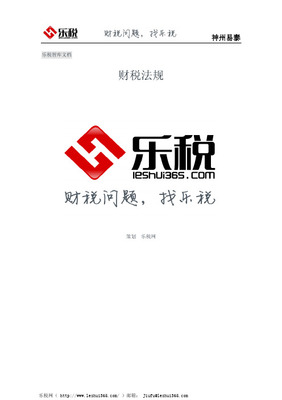 湖北省國家稅務局關于印發《湖北省增值稅發票管理工作規程》的通知