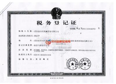 武漢金火旺機(jī)械設(shè)備 招商加盟 產(chǎn)品代理-959品牌招商網(wǎng)