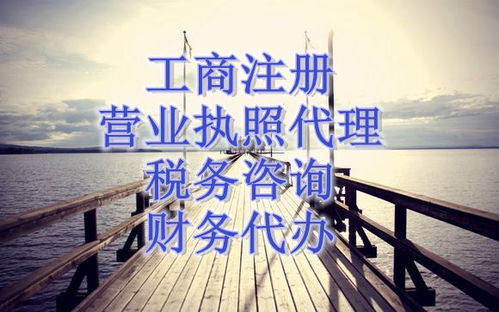 圖 成都資質(zhì)代辦 成都食品經(jīng)營許可證 成都個(gè)體稅務(wù)注銷 成都會(huì)計(jì)審計(jì)