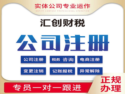 東西湖注冊公司-武漢東西湖公司注冊